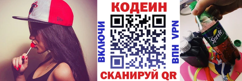 Кодеин Purple Drank  ссылка на мегу зеркало  Тотьма  хочу  